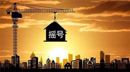 杭州買房搖號(hào)必備條件解析與旅游產(chǎn)品開發(fā)新思路