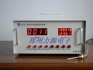鄭州力源電子 空壓機(jī)超溫保護(hù)與風(fēng)包超溫保護(hù)裝置專(zhuān)供全國(guó) — 儀器儀表解決方案專(zhuān)家